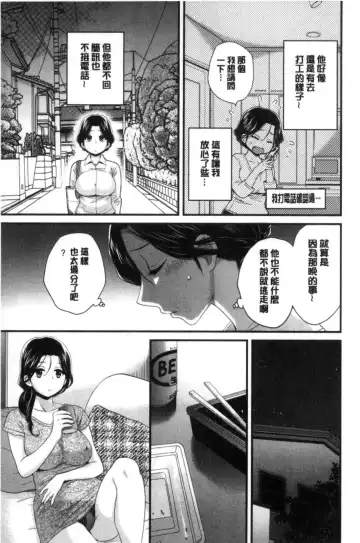 [Pon Takahanada] Okonomi no Mama! | 喜歡的那種媽媽！ Fhentai.net - Page 90