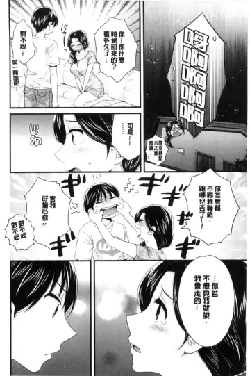 [Pon Takahanada] Okonomi no Mama! | 喜歡的那種媽媽！ Fhentai.net - Page 97