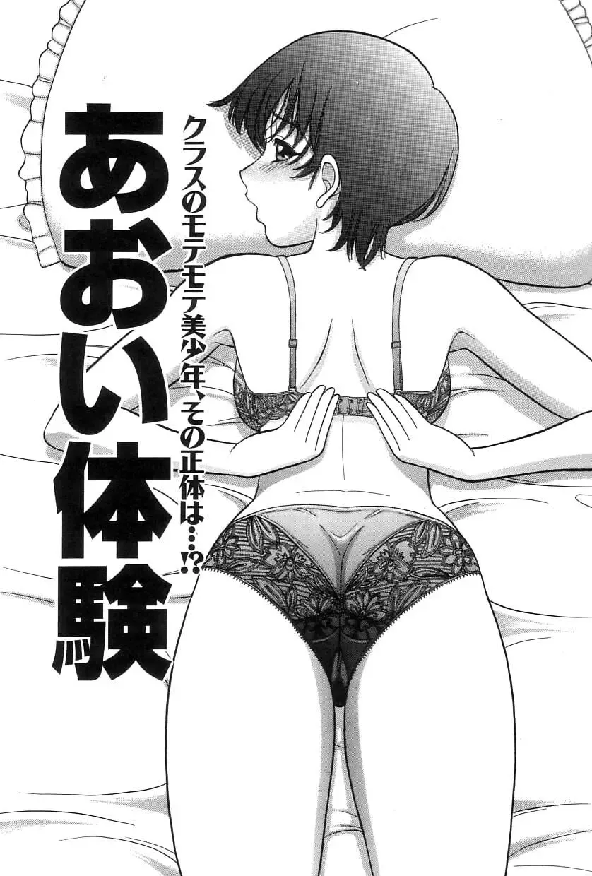 [Tanaka-ex] Onii-chan Mou! Fhentai - Page 114