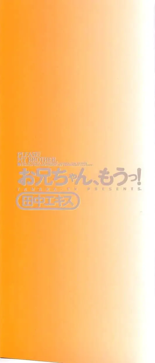 [Tanaka-ex] Onii-chan Mou! Fhentai - Page 2
