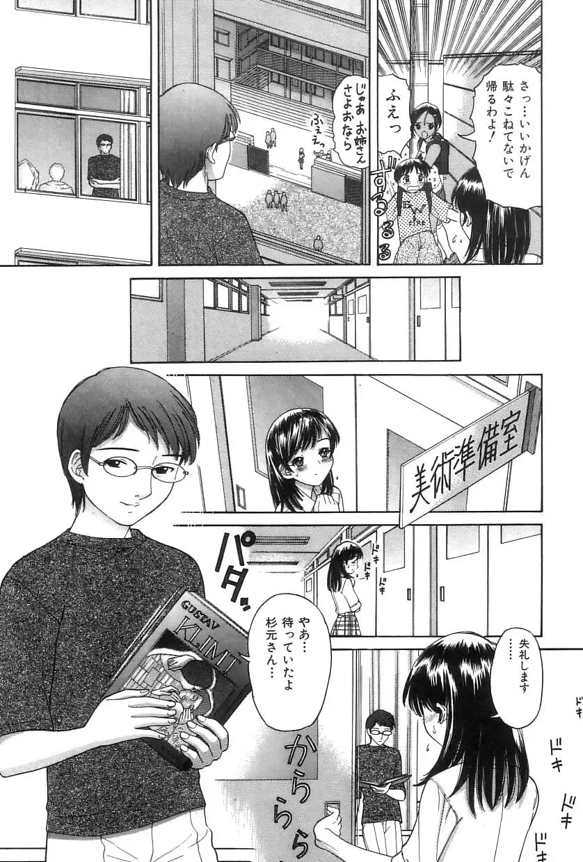 [Tanaka-ex] Onii-chan Mou! Fhentai - Page 56