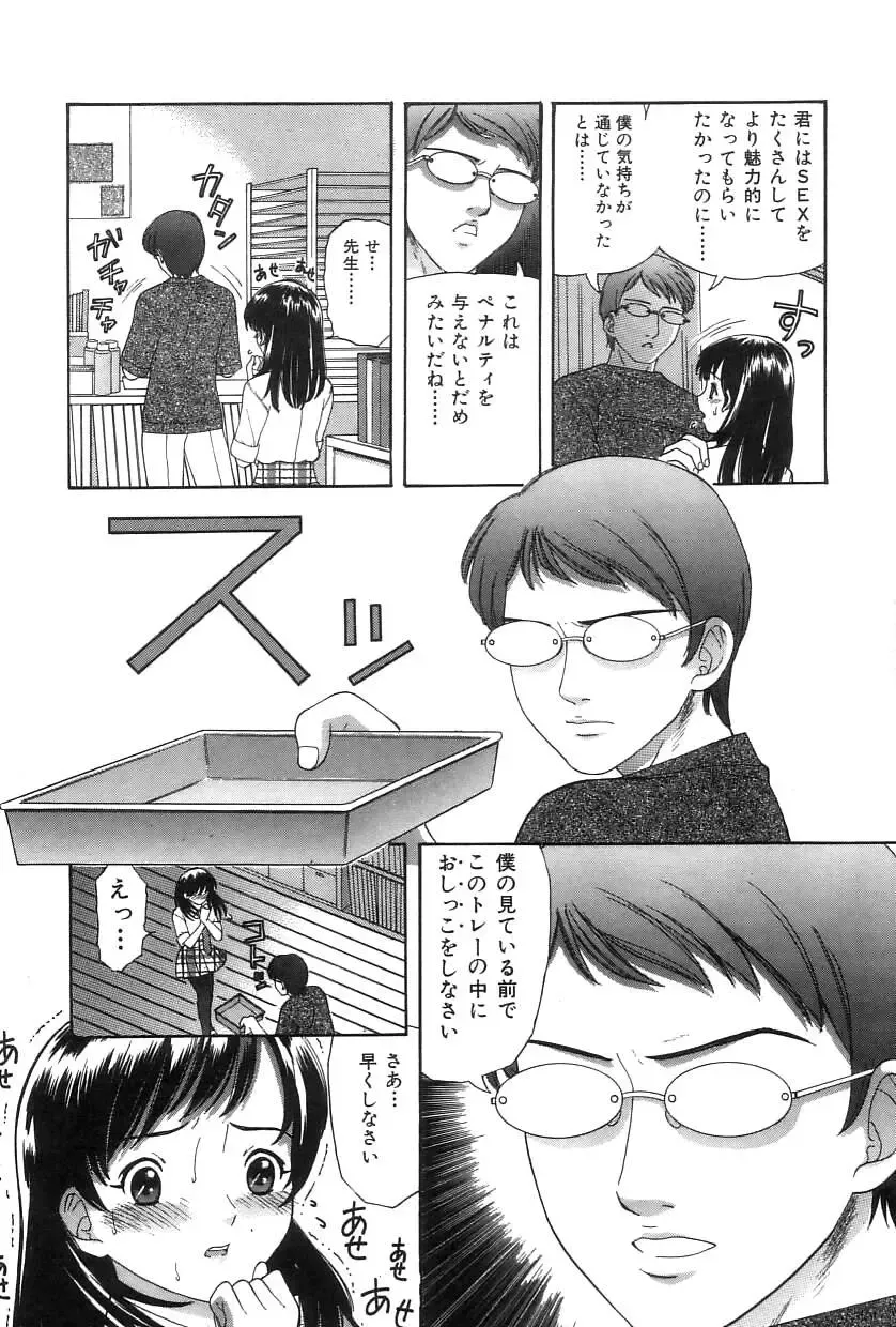 [Tanaka-ex] Onii-chan Mou! Fhentai - Page 59