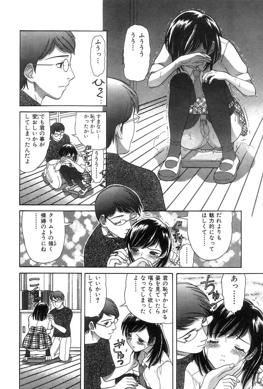 [Tanaka-ex] Onii-chan Mou! Fhentai - Page 63