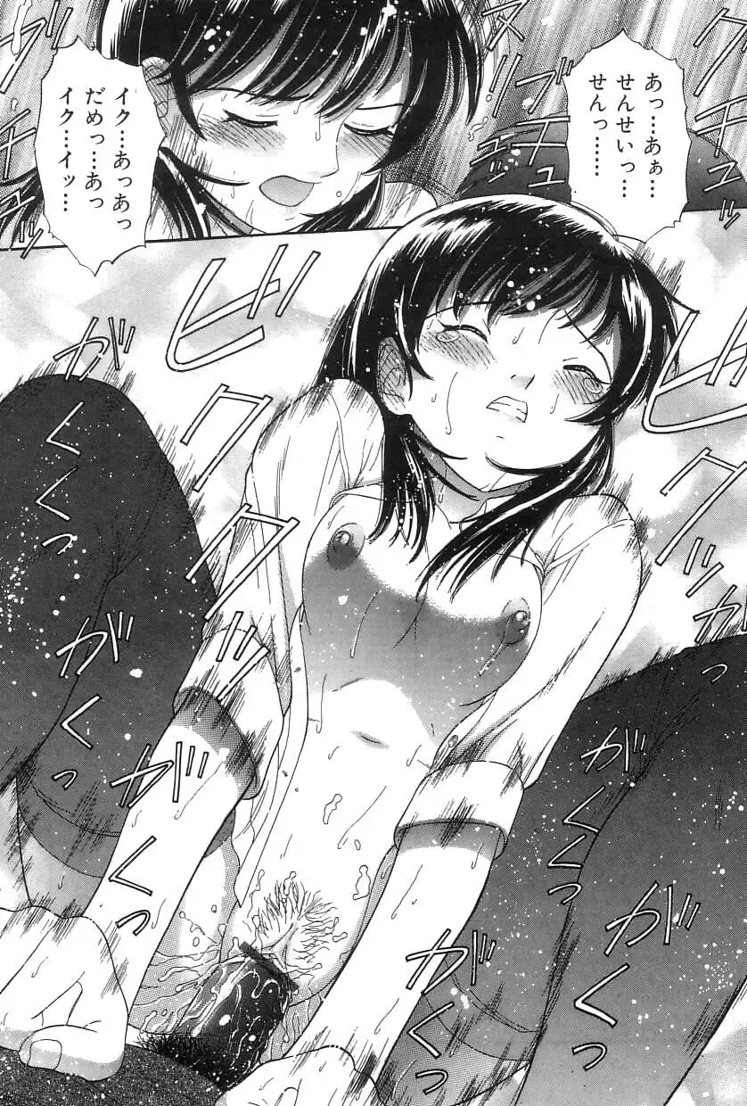 [Tanaka-ex] Onii-chan Mou! Fhentai - Page 68