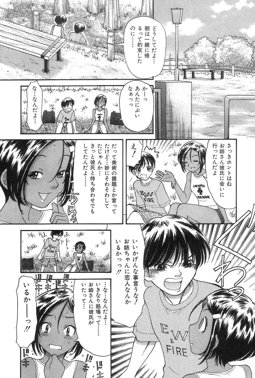 [Tanaka-ex] Onii-chan Mou! Fhentai - Page 72