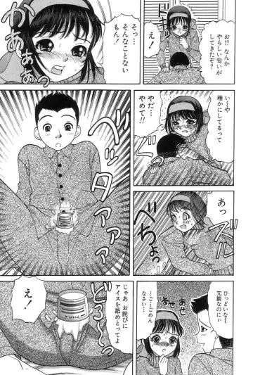 [Tanaka-ex] Onii-chan Mou! Fhentai - Page 150