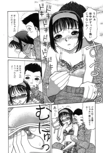 [Tanaka-ex] Onii-chan Mou! Fhentai - Page 155