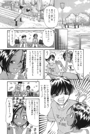 [Tanaka-ex] Onii-chan Mou! Fhentai - Page 72