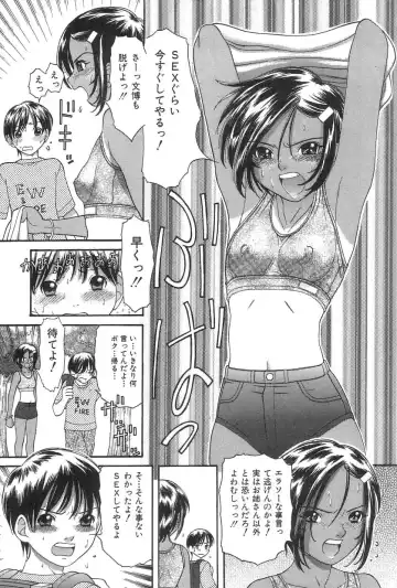 [Tanaka-ex] Onii-chan Mou! Fhentai - Page 74