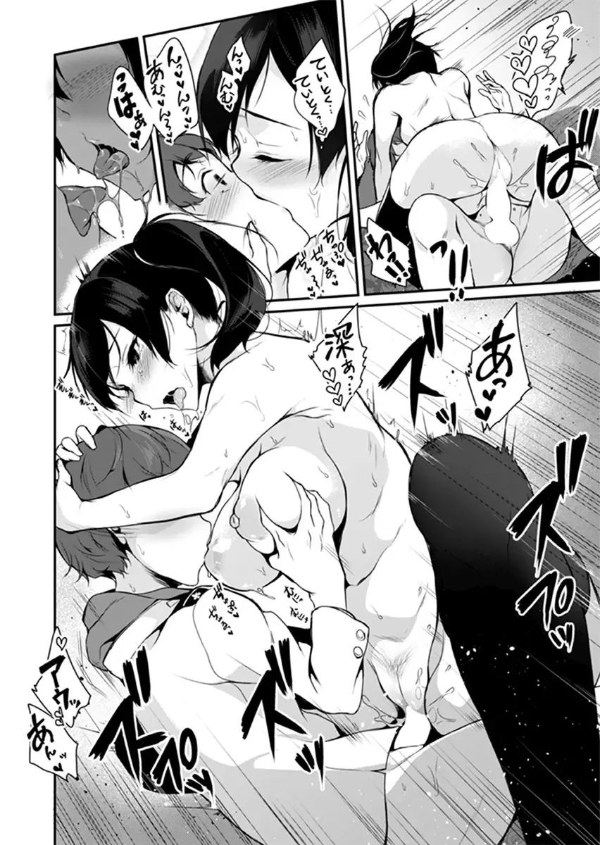 [Pochi.] Hatsujou Kuubo Kaga Fhentai - Page 15