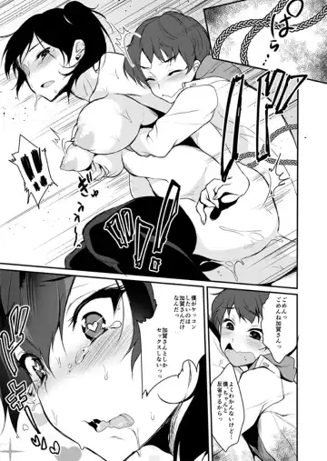 [Pochi.] Hatsujou Kuubo Kaga Fhentai - Page 14