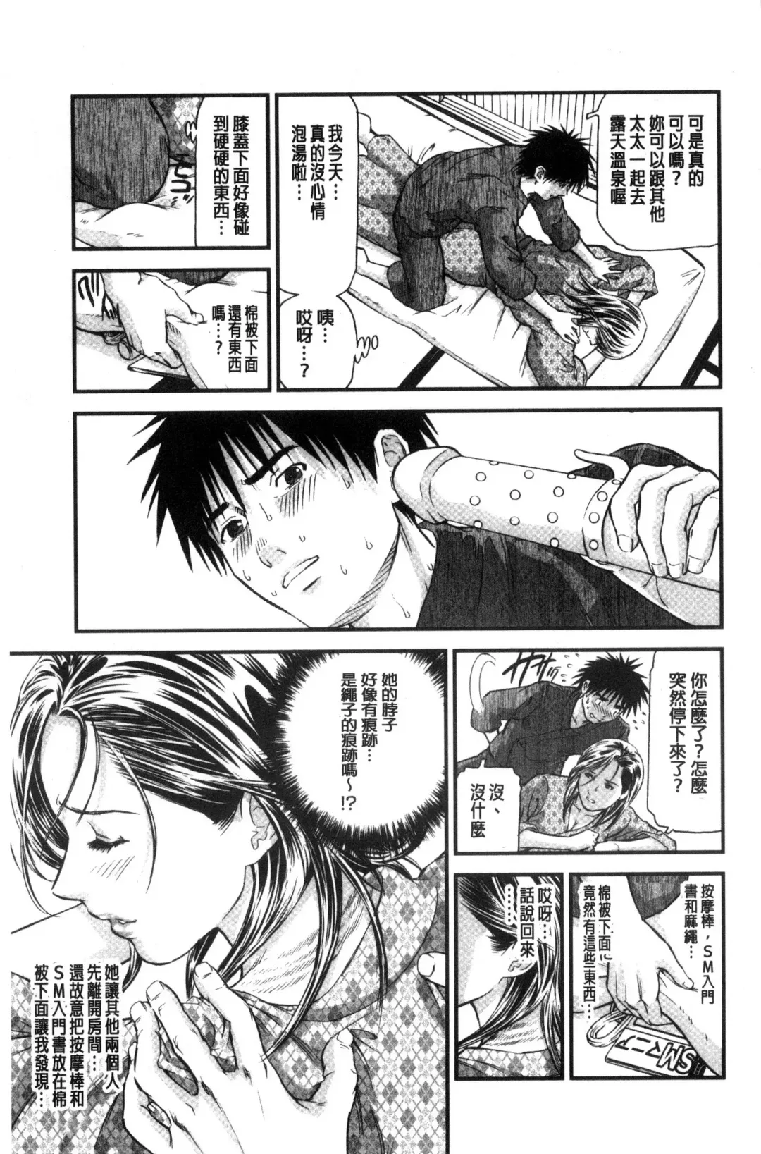 [Tenma Femio] Hitozuma wa Onsen Yado de Midara ni Koubiru | 人妻在溫泉旅館淫亂的交尾者 Fhentai - Page 12