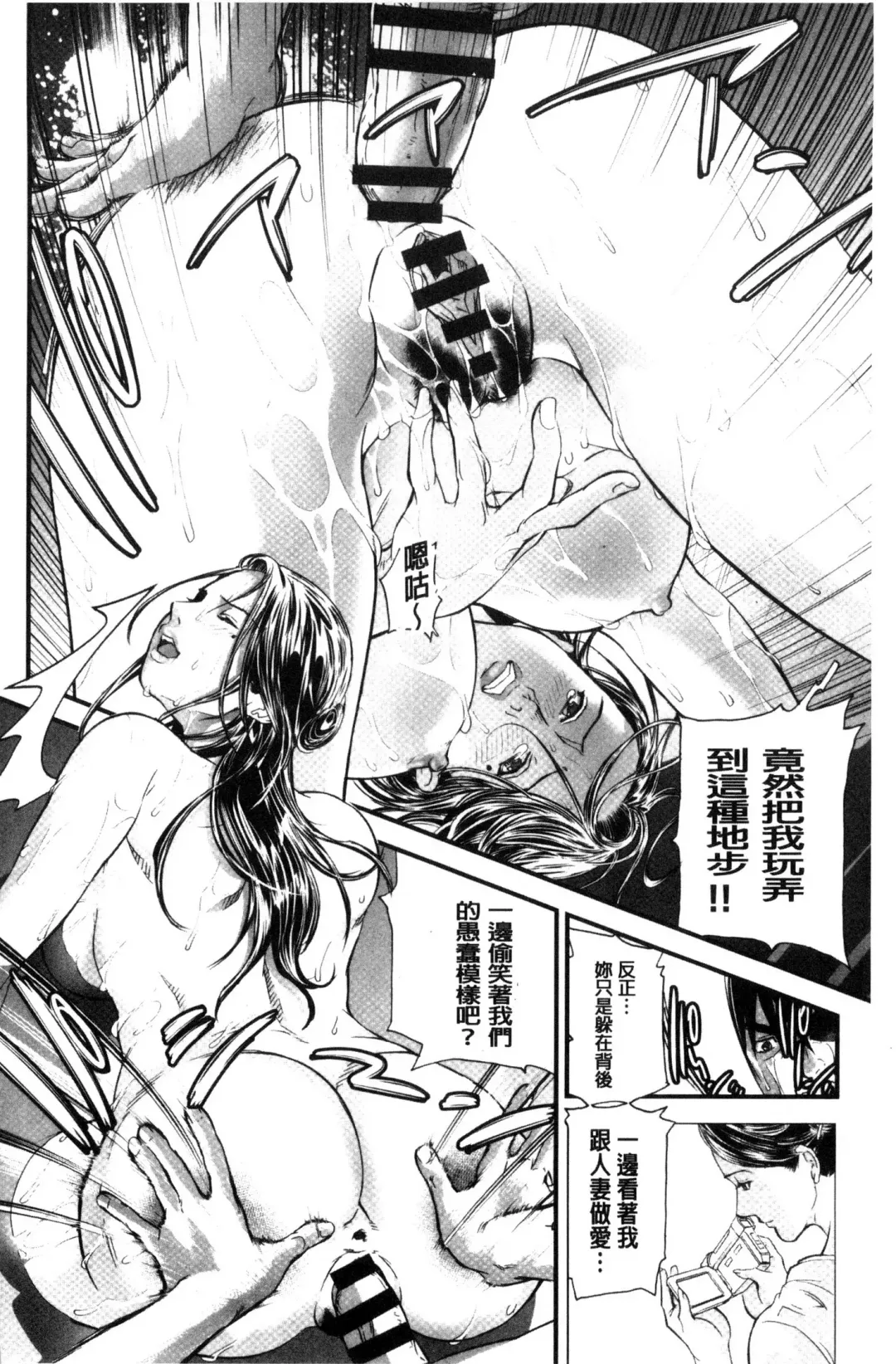 [Tenma Femio] Hitozuma wa Onsen Yado de Midara ni Koubiru | 人妻在溫泉旅館淫亂的交尾者 Fhentai - Page 185