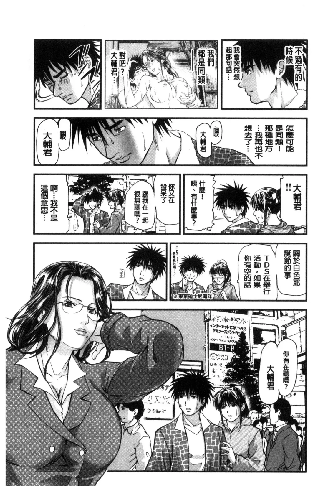 [Tenma Femio] Hitozuma wa Onsen Yado de Midara ni Koubiru | 人妻在溫泉旅館淫亂的交尾者 Fhentai - Page 192