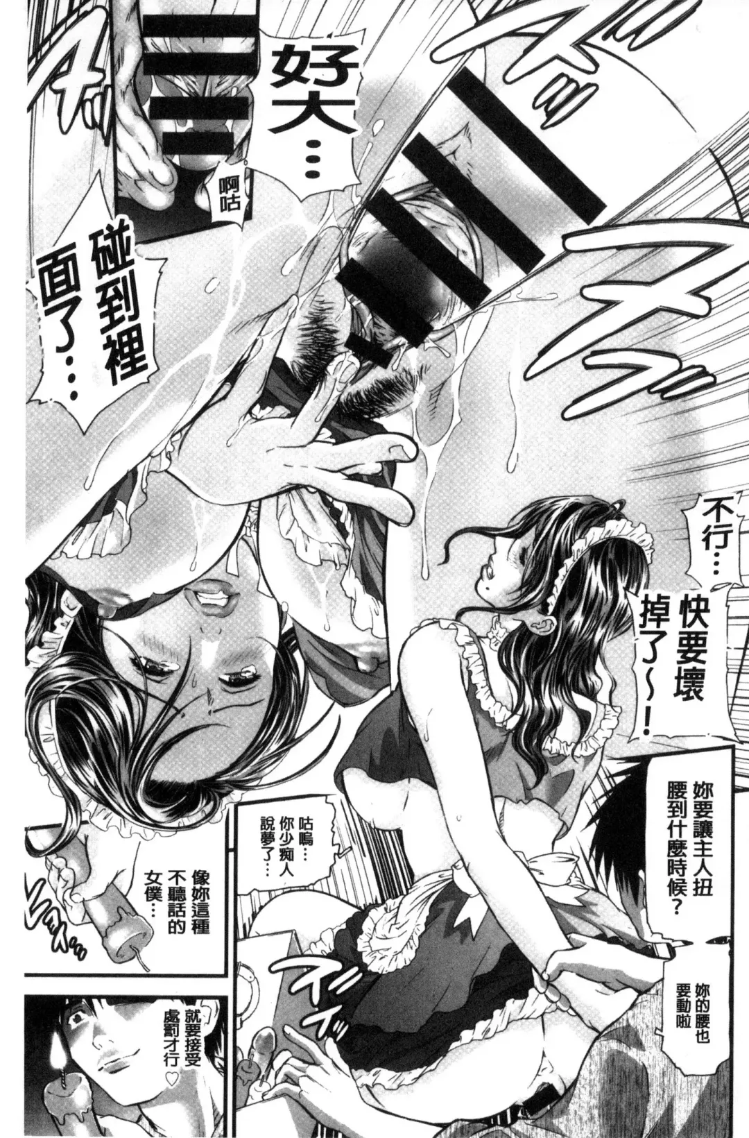 [Tenma Femio] Hitozuma wa Onsen Yado de Midara ni Koubiru | 人妻在溫泉旅館淫亂的交尾者 Fhentai - Page 66