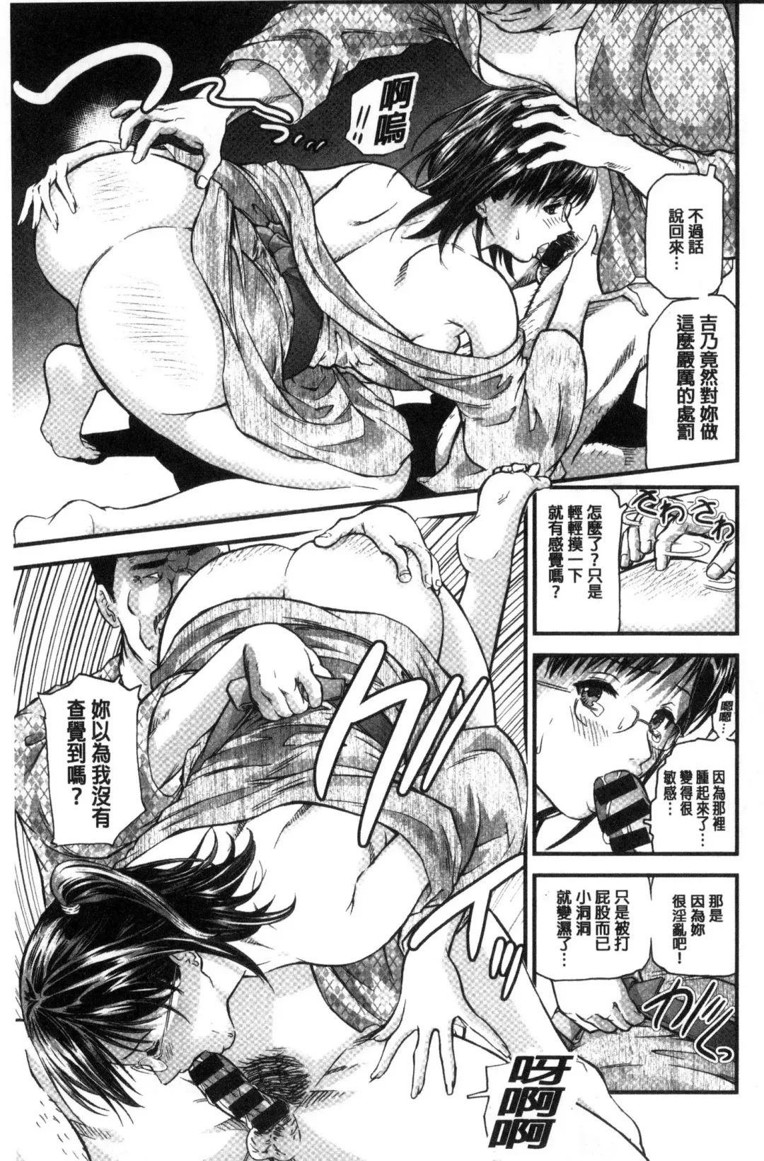 [Tenma Femio] Hitozuma wa Onsen Yado de Midara ni Koubiru | 人妻在溫泉旅館淫亂的交尾者 Fhentai - Page 86