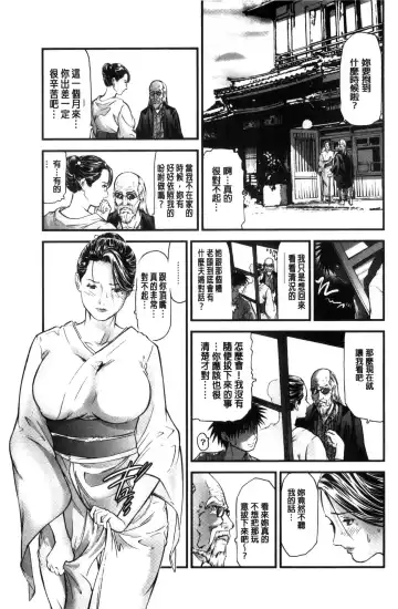 [Tenma Femio] Hitozuma wa Onsen Yado de Midara ni Koubiru | 人妻在溫泉旅館淫亂的交尾者 Fhentai.net - Page 152