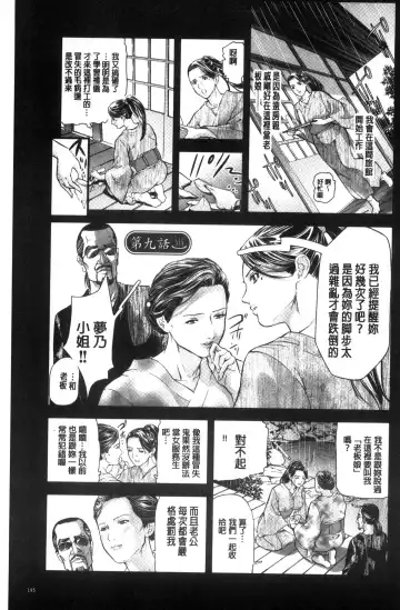 [Tenma Femio] Hitozuma wa Onsen Yado de Midara ni Koubiru | 人妻在溫泉旅館淫亂的交尾者 Fhentai.net - Page 196