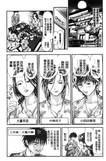 [Tenma Femio] Hitozuma wa Onsen Yado de Midara ni Koubiru | 人妻在溫泉旅館淫亂的交尾者 Fhentai.net - Page 28