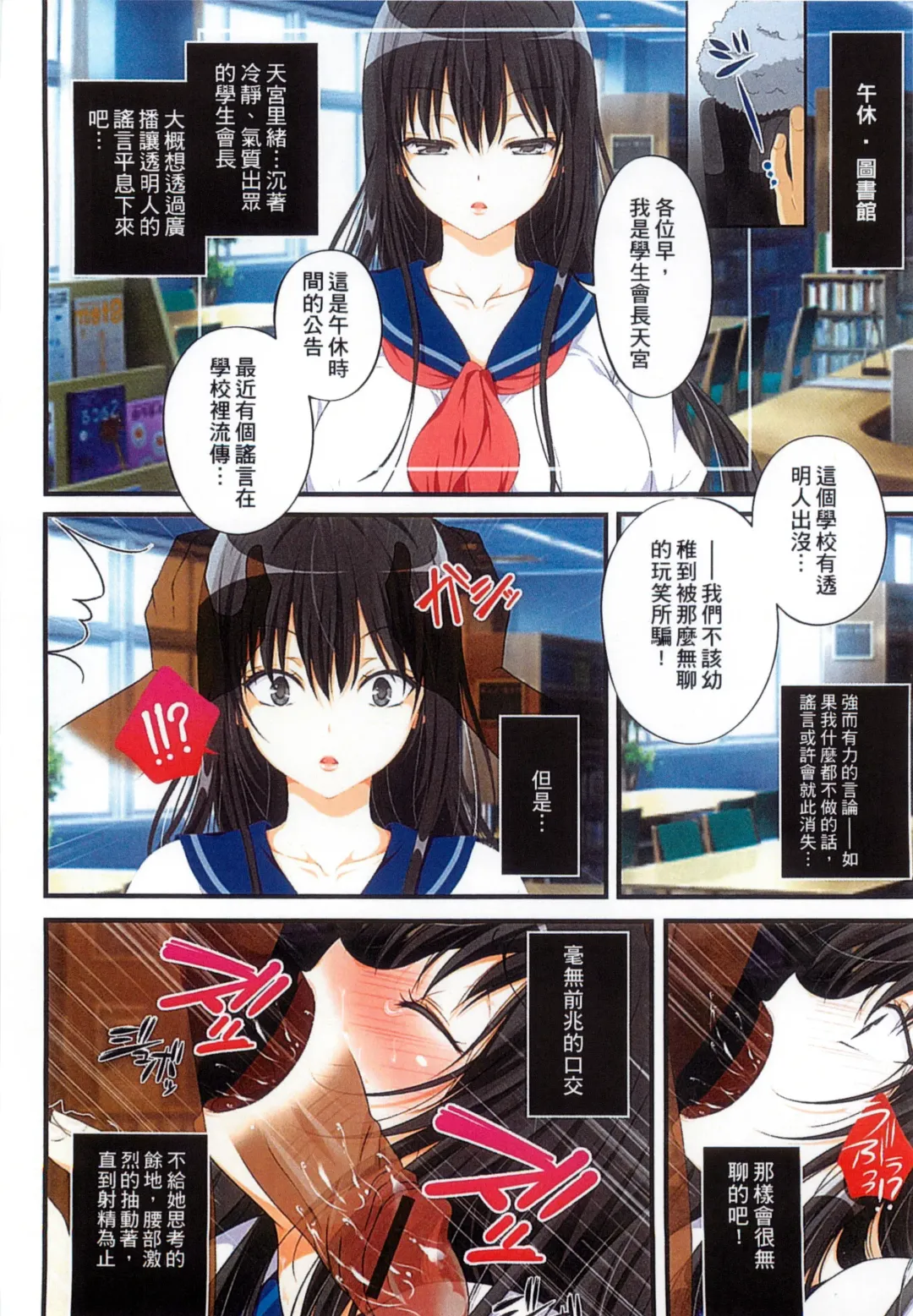 [Koto] Kyousei Haramase Gouhouka!!! Rape ga Gouhouka saretara Nippon wa dou Narimasu ka? Fhentai - Page 118