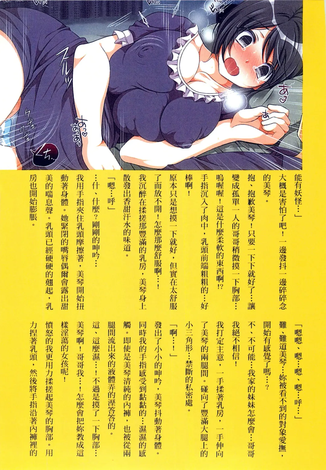[Koto] Kyousei Haramase Gouhouka!!! Rape ga Gouhouka saretara Nippon wa dou Narimasu ka? Fhentai - Page 137