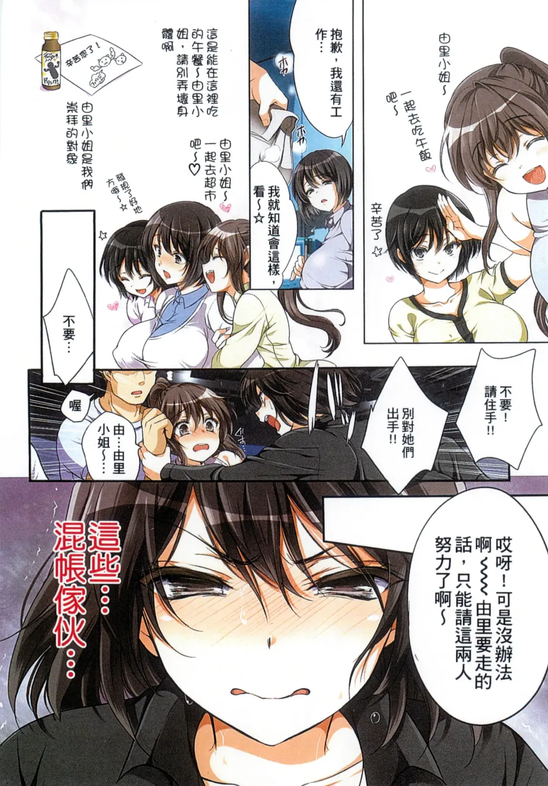 [Koto] Kyousei Haramase Gouhouka!!! Rape ga Gouhouka saretara Nippon wa dou Narimasu ka? Fhentai - Page 166