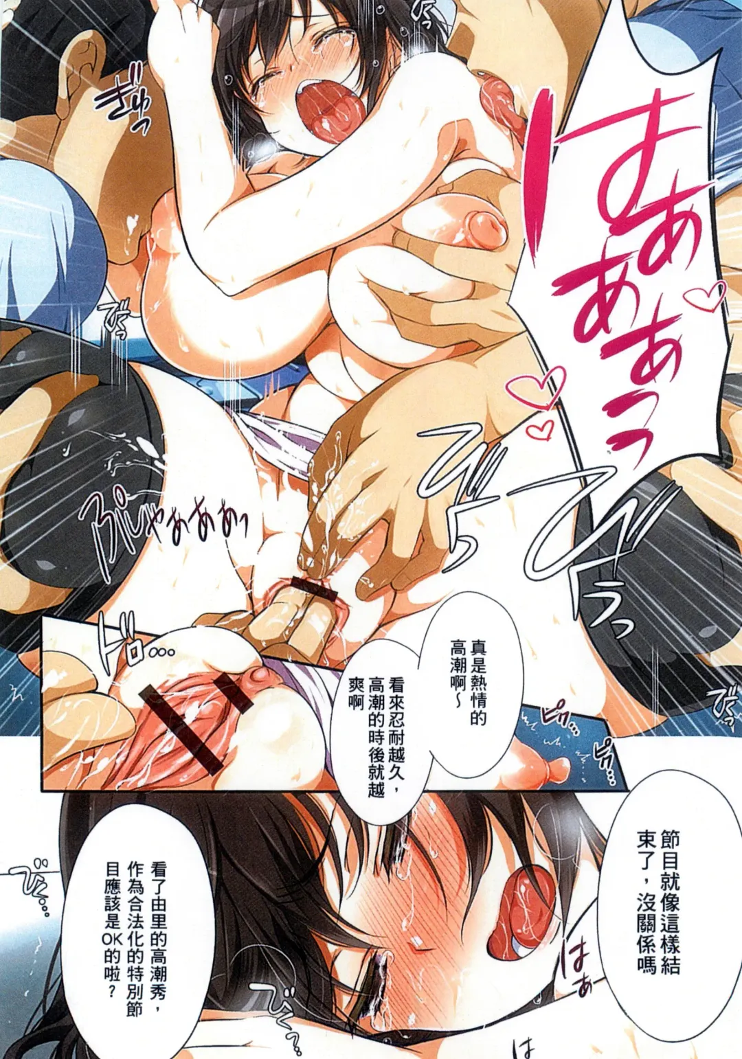 [Koto] Kyousei Haramase Gouhouka!!! Rape ga Gouhouka saretara Nippon wa dou Narimasu ka? Fhentai - Page 176