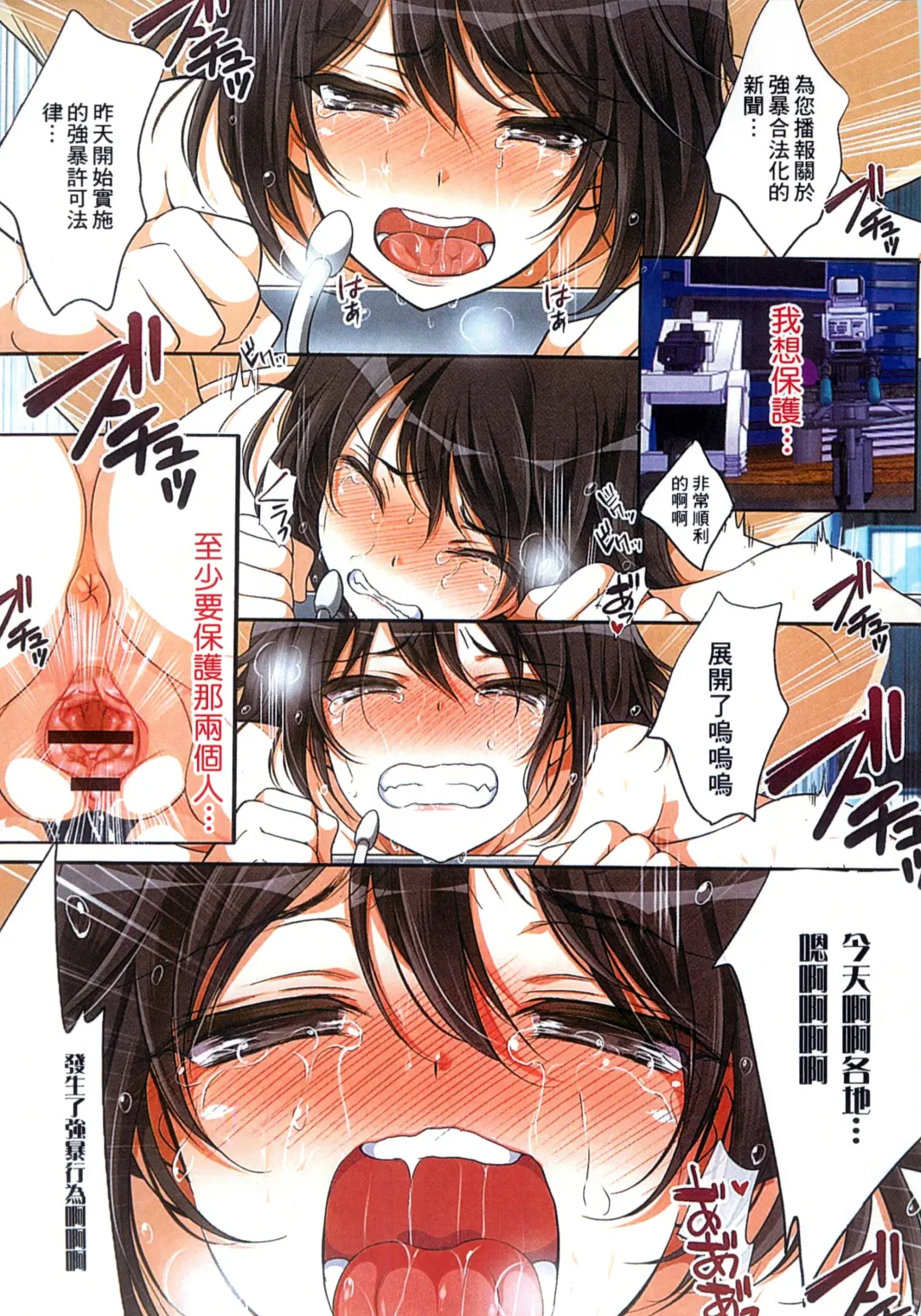 [Koto] Kyousei Haramase Gouhouka!!! Rape ga Gouhouka saretara Nippon wa dou Narimasu ka? Fhentai - Page 181