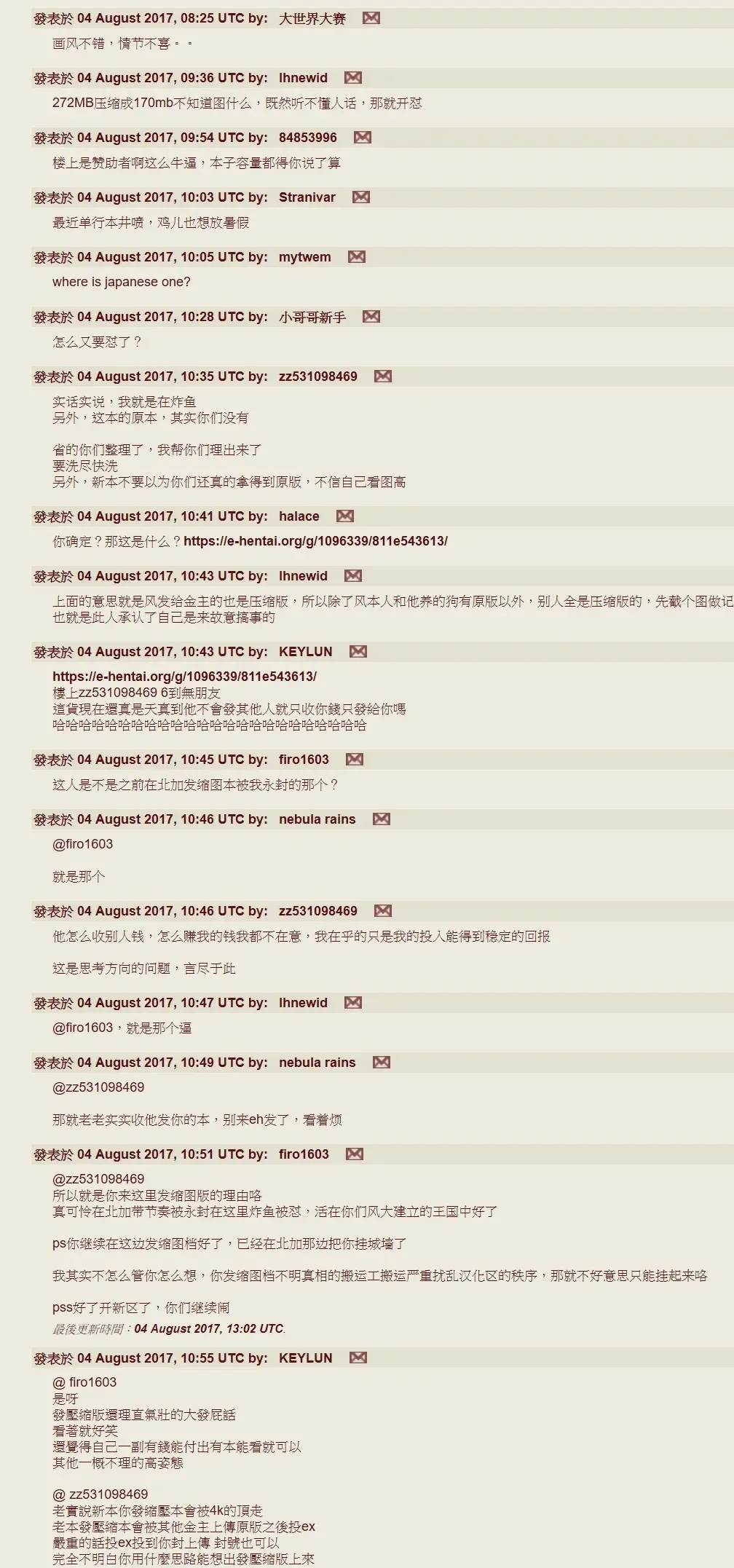 [Koto] Kyousei Haramase Gouhouka!!! Rape ga Gouhouka saretara Nippon wa dou Narimasu ka? Fhentai - Page 200