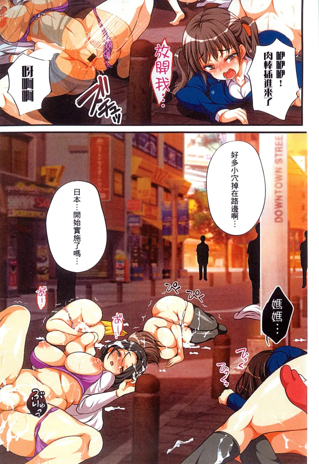 [Koto] Kyousei Haramase Gouhouka!!! Rape ga Gouhouka saretara Nippon wa dou Narimasu ka? Fhentai - Page 37