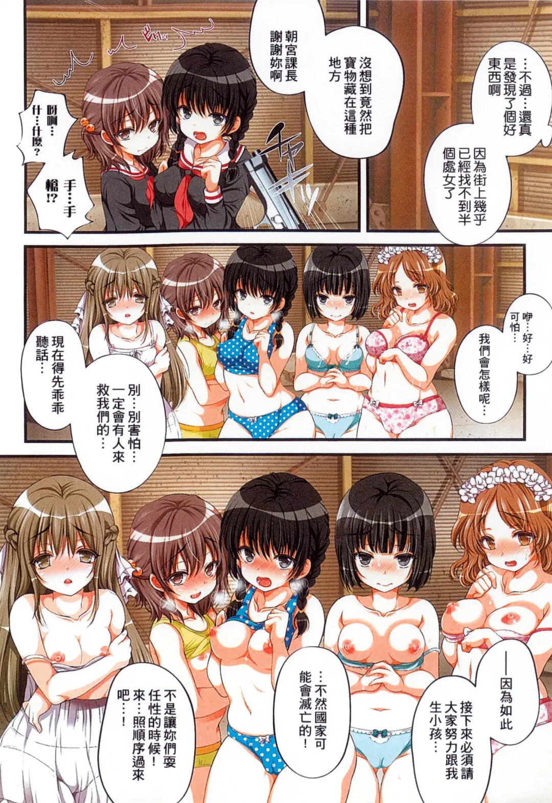 [Koto] Kyousei Haramase Gouhouka!!! Rape ga Gouhouka saretara Nippon wa dou Narimasu ka? Fhentai - Page 68