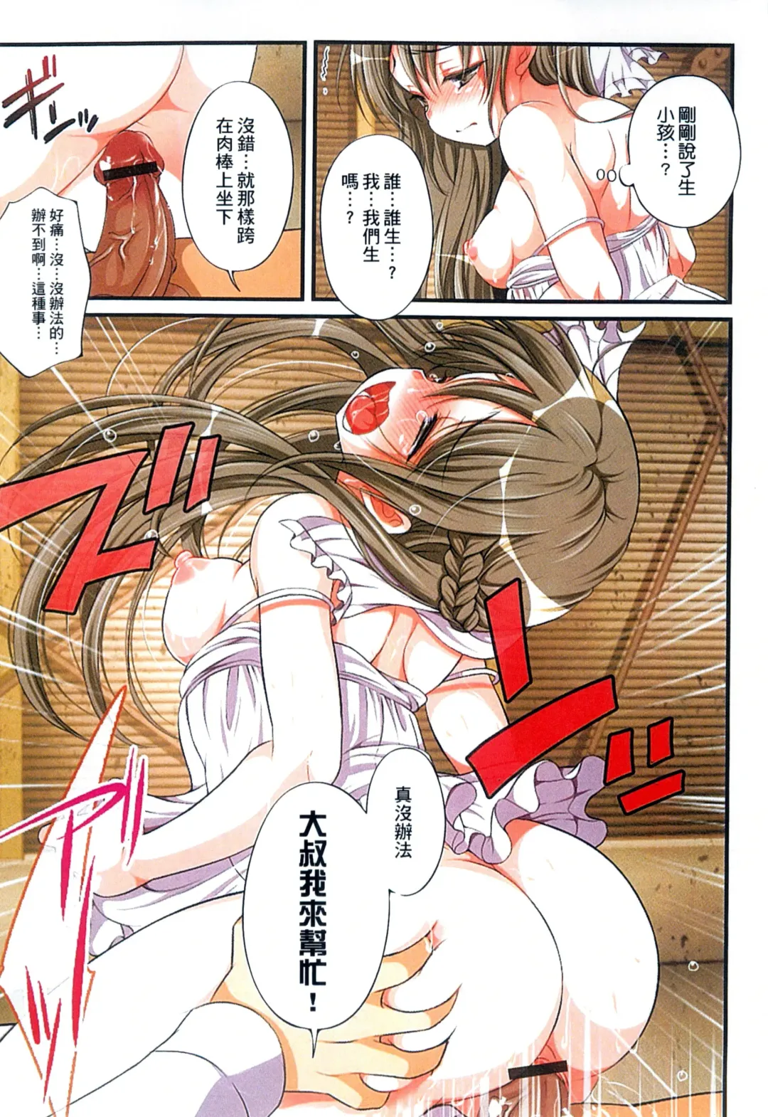 [Koto] Kyousei Haramase Gouhouka!!! Rape ga Gouhouka saretara Nippon wa dou Narimasu ka? Fhentai - Page 69