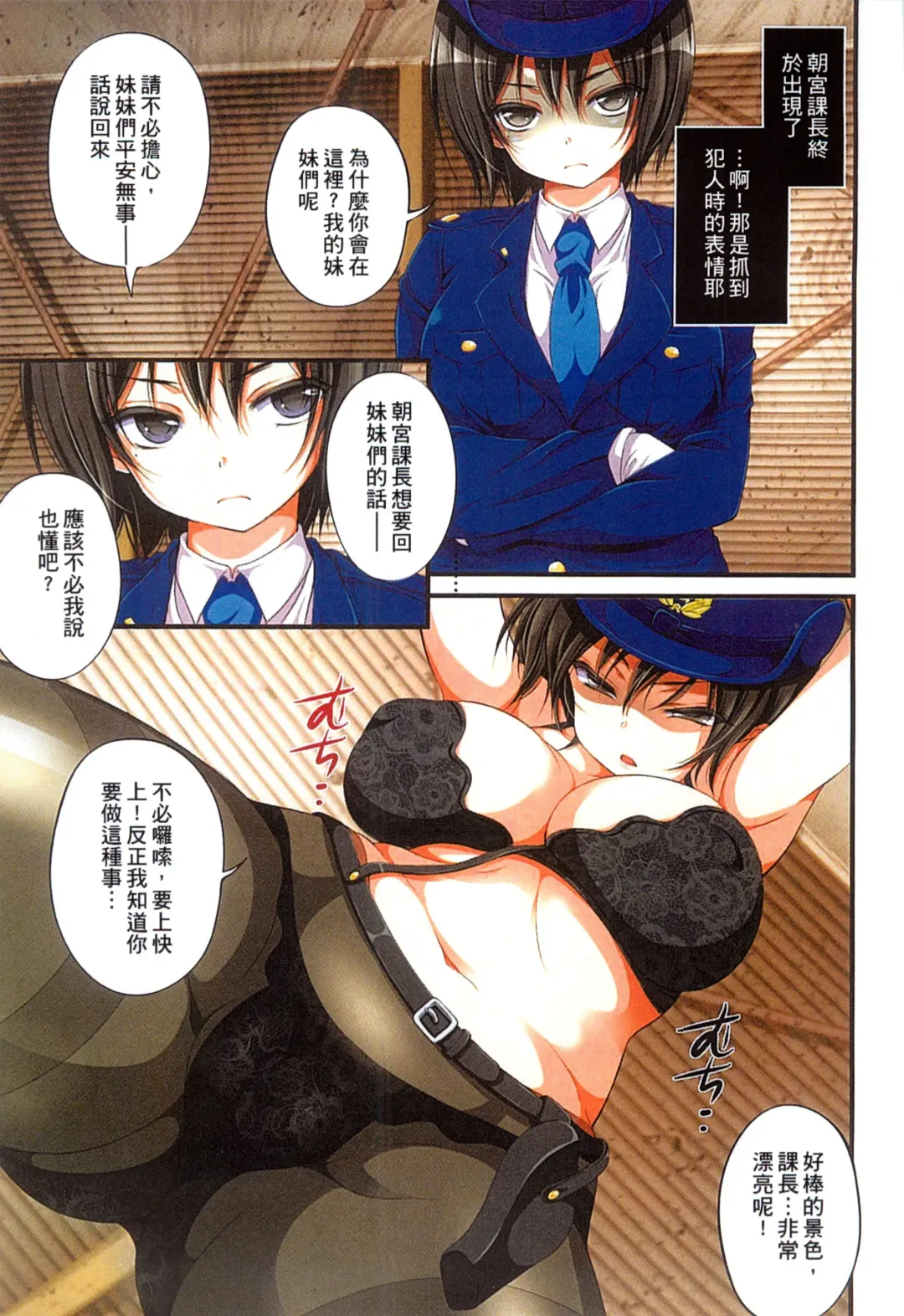 [Koto] Kyousei Haramase Gouhouka!!! Rape ga Gouhouka saretara Nippon wa dou Narimasu ka? Fhentai - Page 73