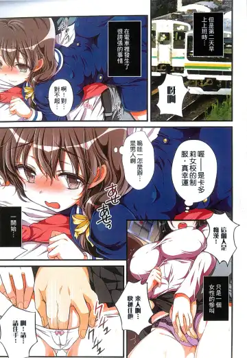 [Koto] Kyousei Haramase Gouhouka!!! Rape ga Gouhouka saretara Nippon wa dou Narimasu ka? Fhentai - Page 11
