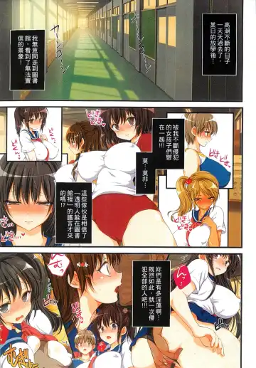 [Koto] Kyousei Haramase Gouhouka!!! Rape ga Gouhouka saretara Nippon wa dou Narimasu ka? Fhentai - Page 125