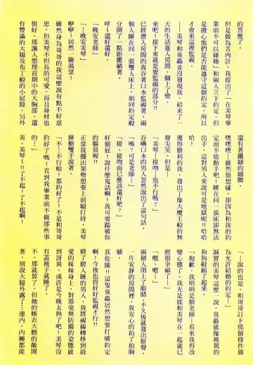 [Koto] Kyousei Haramase Gouhouka!!! Rape ga Gouhouka saretara Nippon wa dou Narimasu ka? Fhentai - Page 134