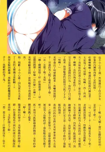 [Koto] Kyousei Haramase Gouhouka!!! Rape ga Gouhouka saretara Nippon wa dou Narimasu ka? Fhentai - Page 136