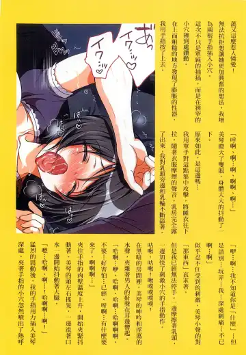 [Koto] Kyousei Haramase Gouhouka!!! Rape ga Gouhouka saretara Nippon wa dou Narimasu ka? Fhentai - Page 140