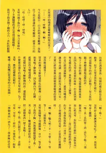 [Koto] Kyousei Haramase Gouhouka!!! Rape ga Gouhouka saretara Nippon wa dou Narimasu ka? Fhentai - Page 152