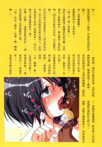 [Koto] Kyousei Haramase Gouhouka!!! Rape ga Gouhouka saretara Nippon wa dou Narimasu ka? Fhentai - Page 153