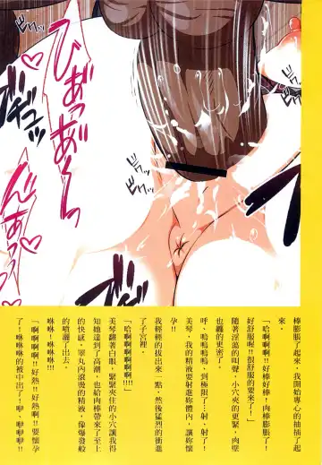 [Koto] Kyousei Haramase Gouhouka!!! Rape ga Gouhouka saretara Nippon wa dou Narimasu ka? Fhentai - Page 157