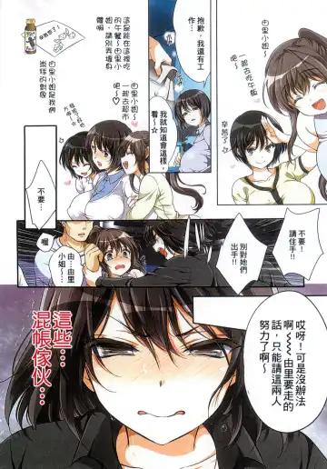 [Koto] Kyousei Haramase Gouhouka!!! Rape ga Gouhouka saretara Nippon wa dou Narimasu ka? Fhentai - Page 166