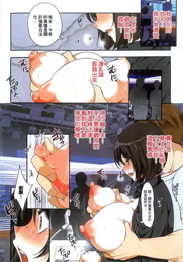 [Koto] Kyousei Haramase Gouhouka!!! Rape ga Gouhouka saretara Nippon wa dou Narimasu ka? Fhentai - Page 168