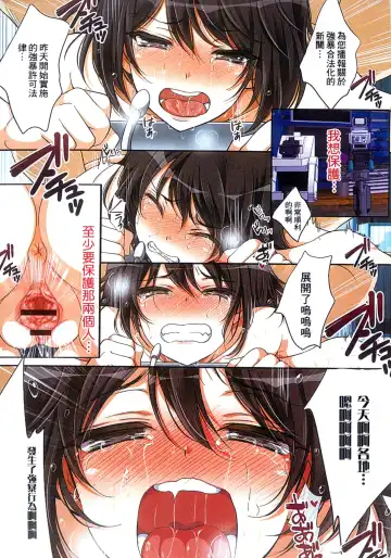 [Koto] Kyousei Haramase Gouhouka!!! Rape ga Gouhouka saretara Nippon wa dou Narimasu ka? Fhentai - Page 181