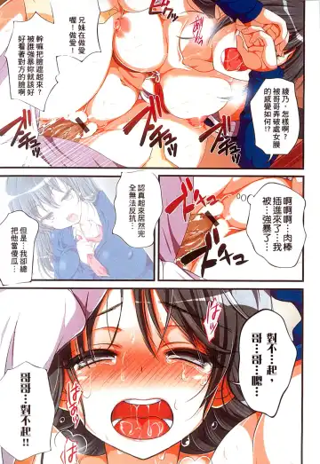 [Koto] Kyousei Haramase Gouhouka!!! Rape ga Gouhouka saretara Nippon wa dou Narimasu ka? Fhentai - Page 45