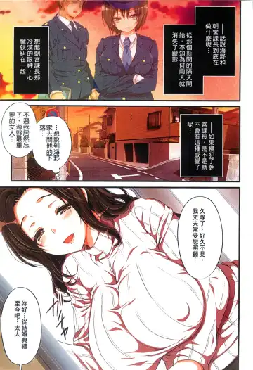 [Koto] Kyousei Haramase Gouhouka!!! Rape ga Gouhouka saretara Nippon wa dou Narimasu ka? Fhentai - Page 59