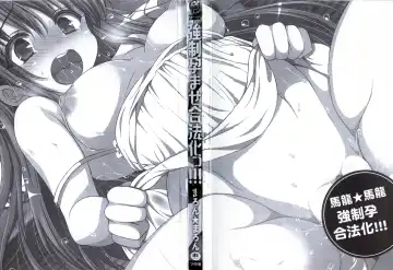 [Koto] Kyousei Haramase Gouhouka!!! Rape ga Gouhouka saretara Nippon wa dou Narimasu ka? Fhentai - Page 6