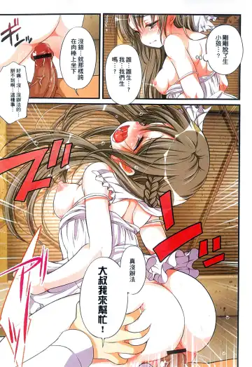 [Koto] Kyousei Haramase Gouhouka!!! Rape ga Gouhouka saretara Nippon wa dou Narimasu ka? Fhentai - Page 69