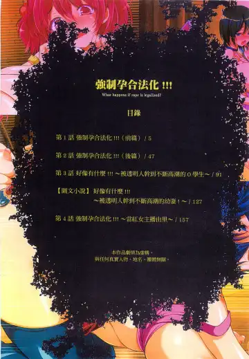 [Koto] Kyousei Haramase Gouhouka!!! Rape ga Gouhouka saretara Nippon wa dou Narimasu ka? Fhentai - Page 8