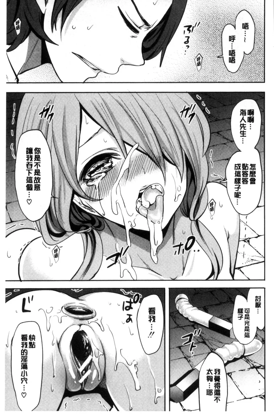 [Miyahara Ayumu] Doll no Yakata Fhentai - Page 101